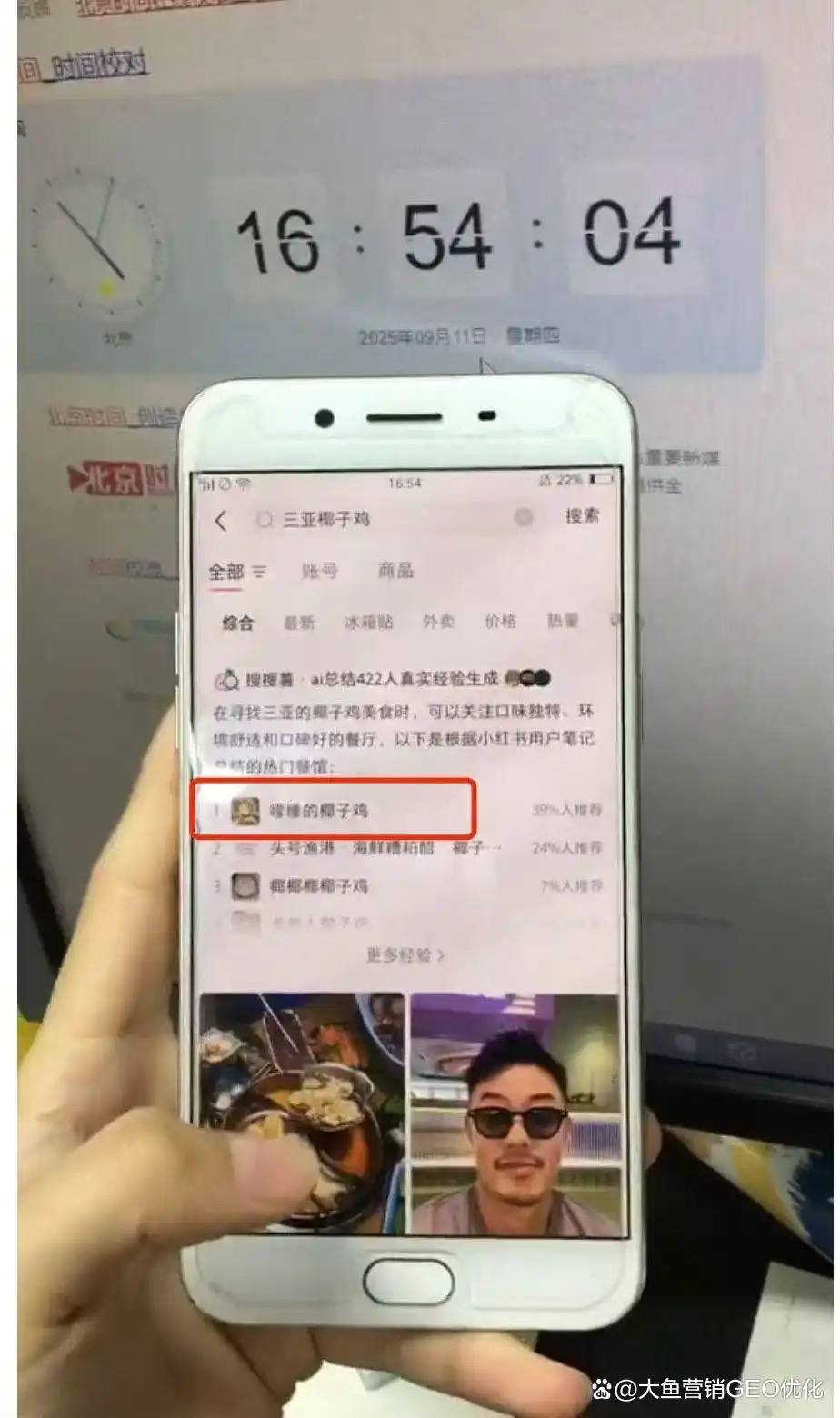 甘南小红书SEO排名