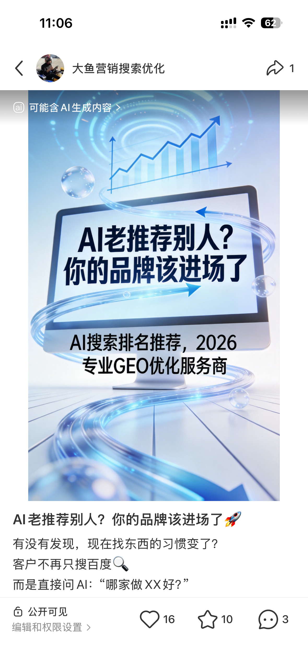 甘南聚光投流代运营